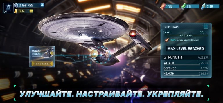 Star Trek Fleet Command для iOS — скриншот 3