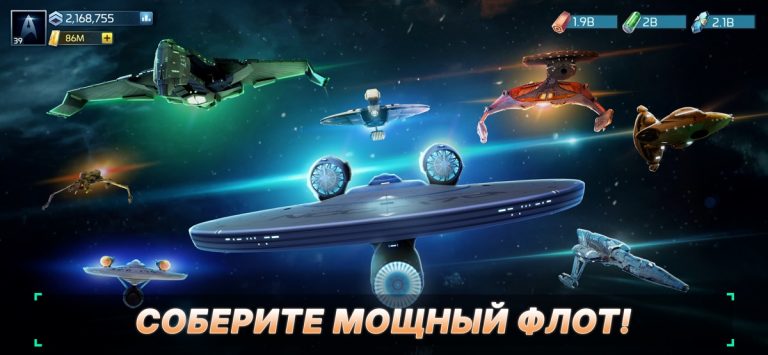 Star Trek Fleet Command для iOS — скриншот 4
