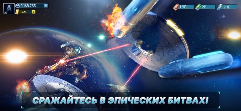 Star Trek Fleet Command для iOS — скриншот 5