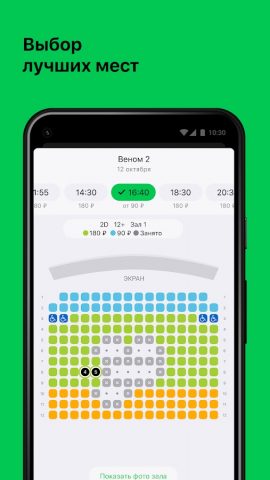 Star&Mlad, г. Воронеж для Android — скриншот 3