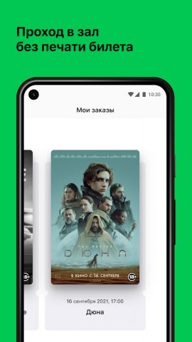 Star&Mlad, г. Воронеж для Android — скриншот 4