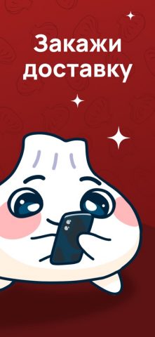 Старик Хинкалыч для iOS — скриншот 1