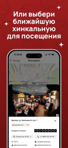 Старик Хинкалыч для iOS — скриншот 2