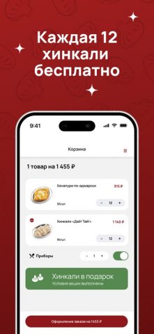 Старик Хинкалыч для iOS — скриншот 3