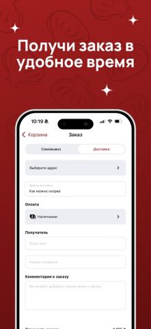 Старик Хинкалыч для iOS — скриншот 4