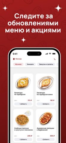 Старик Хинкалыч для iOS — скриншот 5