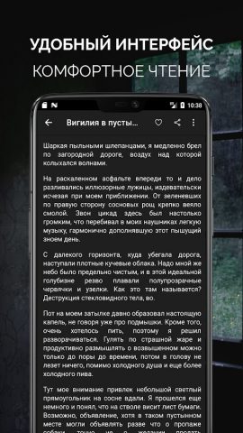 Страшные истории | Мракопедия для Android — скриншот 2