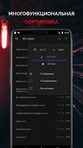 Страшные истории | Мракопедия для Android — скриншот 4