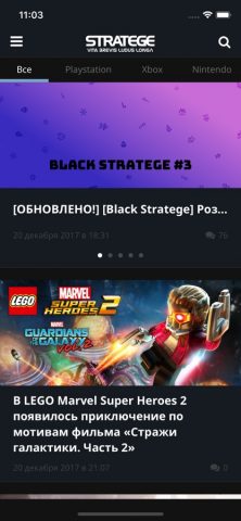 Stratege для iOS — скриншот 1