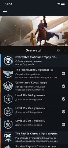 Stratege для iOS — скриншот 2