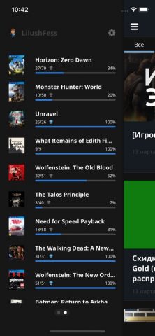 Stratege для iOS — скриншот 3