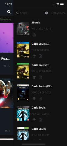 Stratege для iOS — скриншот 4