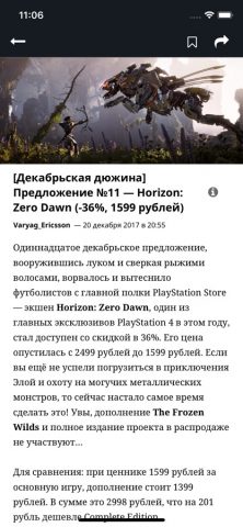 Stratege для iOS — скриншот 5