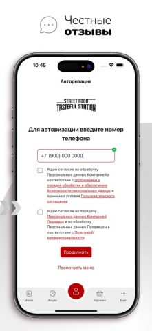 Street Food Tasteful Station для iOS — скриншот 1