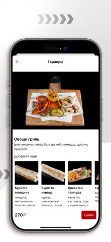 Street Food Tasteful Station для iOS — скриншот 3
