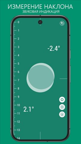 Строительный уровень для Android — скриншот 3