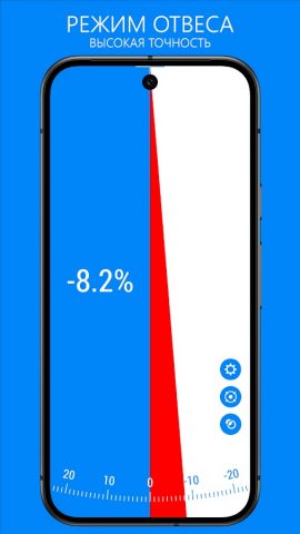 Строительный уровень для Android — скриншот 4
