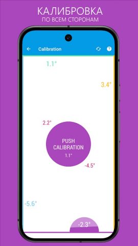 Строительный уровень для Android — скриншот 5