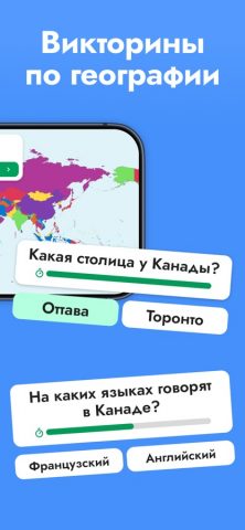 StudyGe－География мира для iOS — скриншот 3