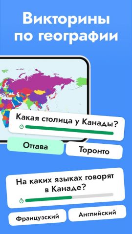StudyGe — География мира для Android — скриншот 3