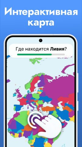 StudyGe — География мира для Android — скриншот 4