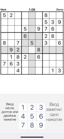 Судоку-мастер для iOS — скриншот 1