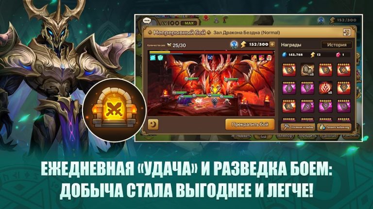 Summoners’ War: Sky Arena — скриншот 1