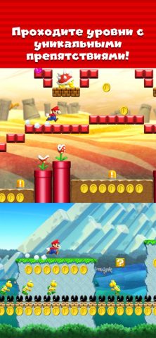 Super Mario Run для iOS — скриншот 1