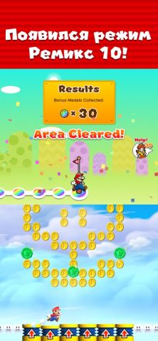 Super Mario Run для iOS — скриншот 2