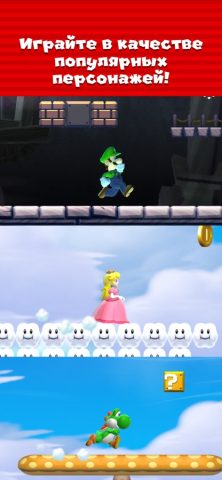Super Mario Run для iOS — скриншот 3