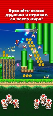 Super Mario Run для iOS — скриншот 4