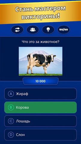 Супер викторина — Общие Знания для Android — скриншот 1