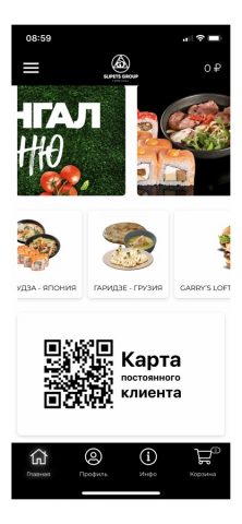 SuperGroup Delivery для iOS — скриншот 1