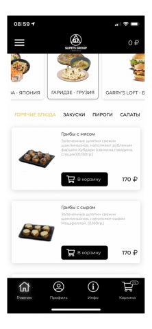 SuperGroup Delivery для iOS — скриншот 2