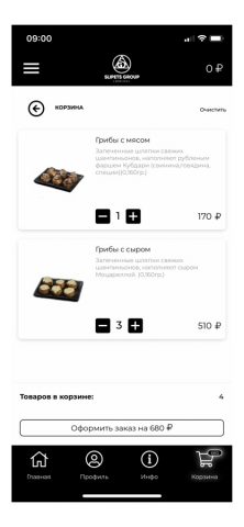 SuperGroup Delivery для iOS — скриншот 3