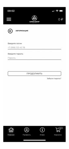 SuperGroup Delivery для iOS — скриншот 5