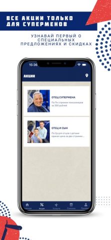 SupermanCut для iOS — скриншот 3