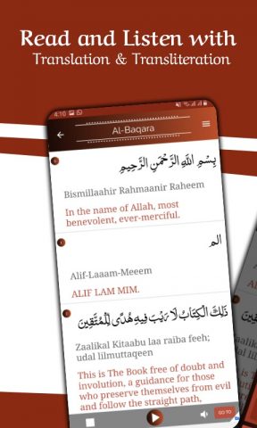 Surah Al-Baqarah для Android — скриншот 5