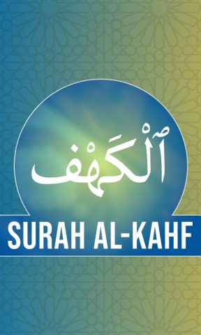 Surah Kahf для Android — скриншот 1