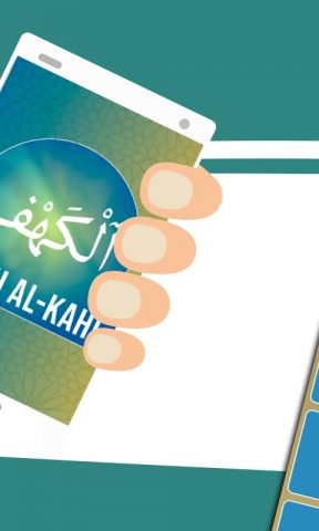 Surah Kahf для Android — скриншот 3