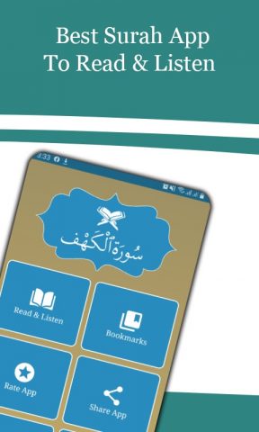 Surah Kahf для Android — скриншот 4