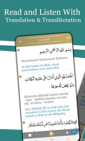 Surah Kahf для Android — скриншот 5