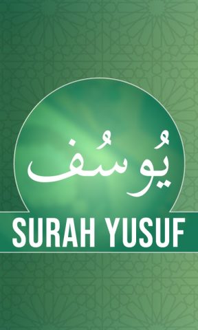 Surat Yusuf для Android — скриншот 1
