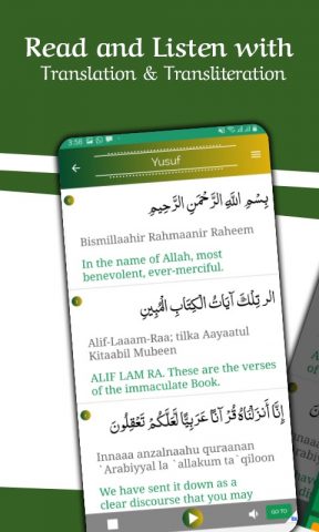 Surat Yusuf для Android — скриншот 5