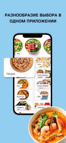 Sushi Outlet для iOS — скриншот 2