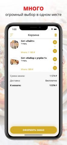 Sushi Prime | Лянтор для iOS — скриншот 3