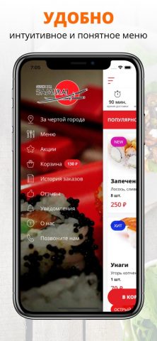 Суши Самурай — скриншот 2