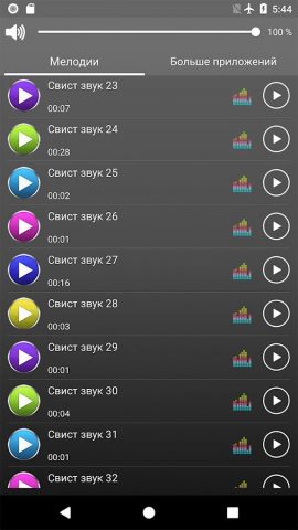 Свист звук мелодии для Android — скриншот 3