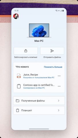 Связь с Windows для Android — скриншот 1
