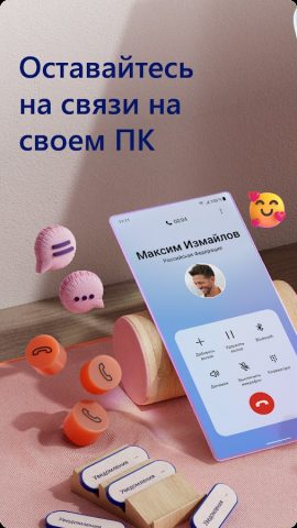Связь с Windows для Android — скриншот 2